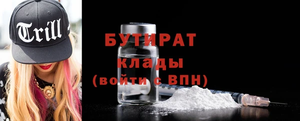 бутират Алексин