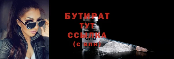 бутират Алексин