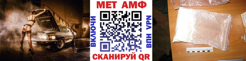 МЕТАМФЕТАМИН Methamphetamine  Талдом 